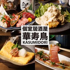 居酒屋 華寿鳥