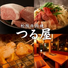松阪牛肉焼 つる屋 渋谷店