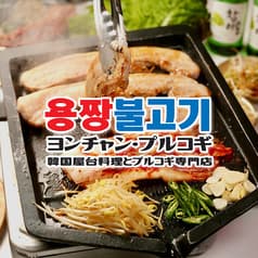 ヨンチャンプルコギ 柏店