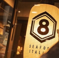 海鮮イタリアン 亀八