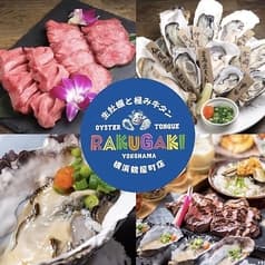 生牡蠣と極み牛タン RAKUGAKI 横浜鶴屋町店