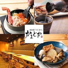 かまどか 秋葉原店