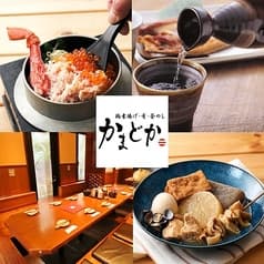 かまどか 府中店