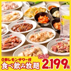 0秒レモンサワー 仙台ホルモン焼肉酒場 ときわ亭 多摩センター店