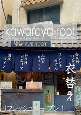 大衆ビストロ 瓦屋ROOT