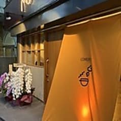 東京焚きdining 釜 s