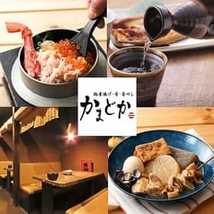 かまどか プレナ幕張店