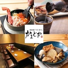 かまどか 千葉店