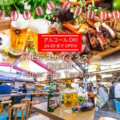 天空ビアガーデン ビアスカイテラス 新宿店