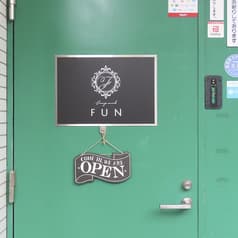 カラオケ&ダーツバー FUN ファン