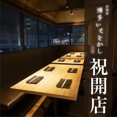 居酒屋 博多いとをかし 川越駅前店