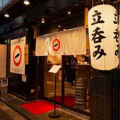 立呑み処 一 ichi