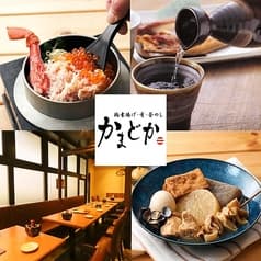かまどか 松戸店