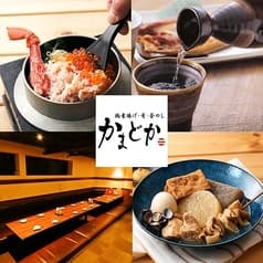 かまどか 上野店