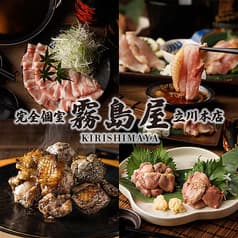 居酒屋 霧島屋 立川本店