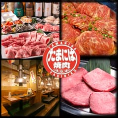 たまには焼肉 高円寺店