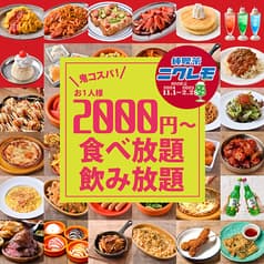 肉ときどきレモンサワー 町田駅前店