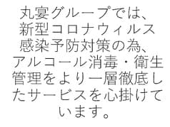 元祖 参佰宴 津田沼本店