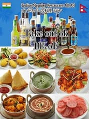 インド料理ミラン下板橋店