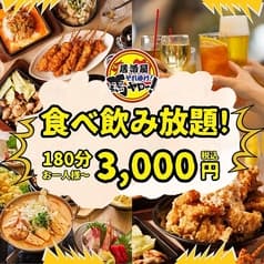 居酒屋それゆけ！鶏ヤロー！津田沼店