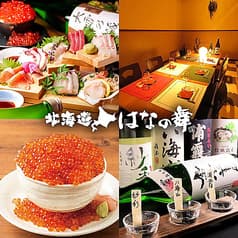 はなの舞 浅草雷門店