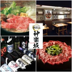 和牛まる 飯田橋神楽坂店