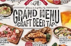 クラフトビールタップ 渋谷ストリーム店