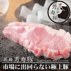 長崎酒家 吉祥寺じげもんとん