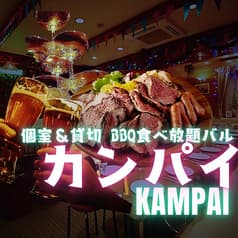 カンパイ 新宿店