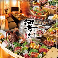 くつろぎの和食個室居酒屋 響き HIBIKI 恵比寿本店