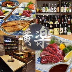 居酒屋 廣楽 ニュー新橋ビル店