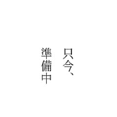半兵衛茶寮 浅草