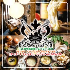 VOLENTE 048 ヴォランティ ゼロヨンハチ