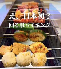 百福園鮮焼 ヒャクフクエン 池袋本店