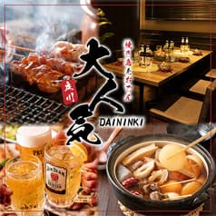 大人気　立川店