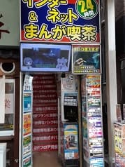 まんがランド 錦糸町店