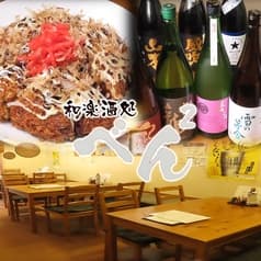 べんべん