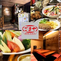 ごまや 新宿三丁目