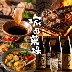 塚田農場 新橋レンガ通り店 鹿児島県霧島市