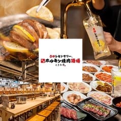 0秒レモンサワー 仙台ホルモン焼肉酒場 ときわ亭 上野アメ横店