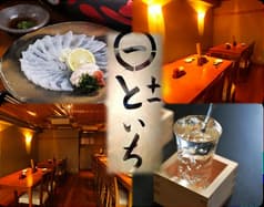 といち 荻窪