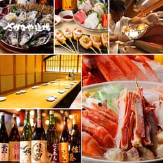 さかなや道場 東松戸店