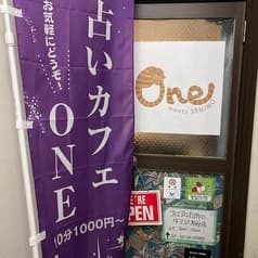 占い居酒屋 ONE