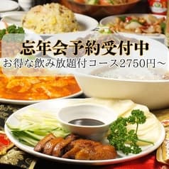 中華居酒屋 天府酒家 池袋店