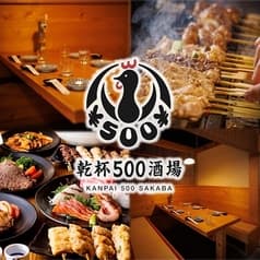 乾杯500酒場 船橋店
