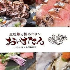 おいすたん 関内南口本店