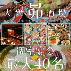 和食居酒屋 昴 蕨店