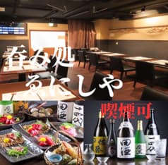 日本酒居酒屋 鶏、本マグロ ゑにしや