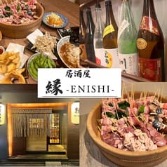 居酒屋 縁 Enishi 府中店