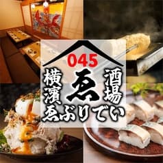 えぶりでぃ 横浜店